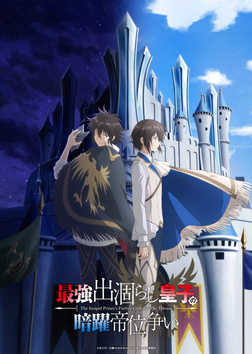 Тайная битва за престол сильнейшего принца-дуралея / Saikyou Degarashi Ouji no Anyaku Teii Arasoi