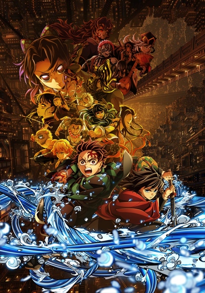 Клинок, рассекающий демонов: Бесконечный замок / Kimetsu no Yaiba Movie: Mugen Jou-hen